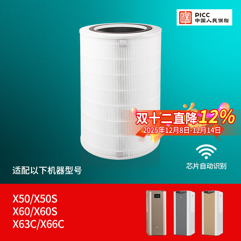 适配352空气净化器X50/60/63滤芯