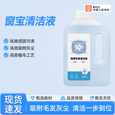 适配科沃斯窗宝擦窗机器人清洁液家用擦玻璃洒拖派喷水火鲸欧克森