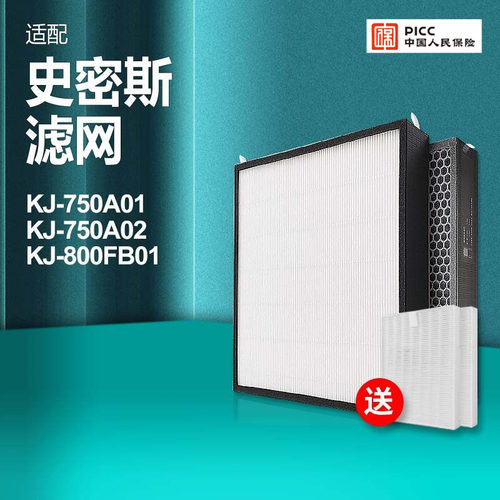适配ao史密斯空气净化器滤网