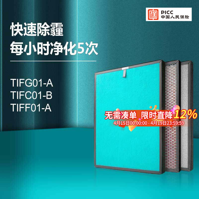 适配德国汉朗空气净化器滤网TIFG01-A/TIFF01-A贵族滤芯TIFC01-B