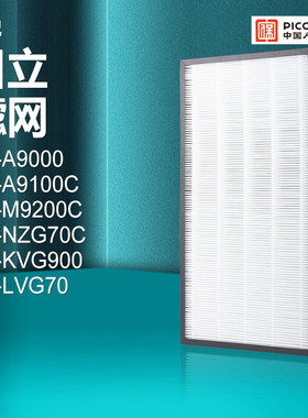 适配日立空气净化器过滤网EP-A9100C/EP-M9200C滤芯HEPA集尘除醛