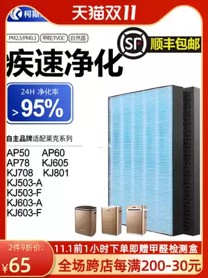 Adapted Lake Air Purifier Filter KJ503A F 603A S 708 AP50 60 678 Filter