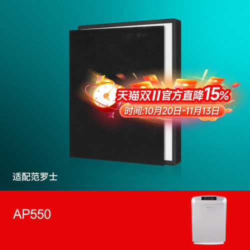 适配Fellowes范罗士空气净化器滤芯KJ550F-AP550M/X过滤网