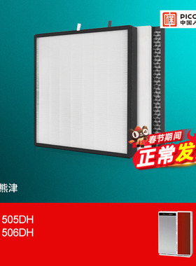 适配coway熊津空气净化器滤芯AP-1505DH/1506DH除醛除霾过滤网