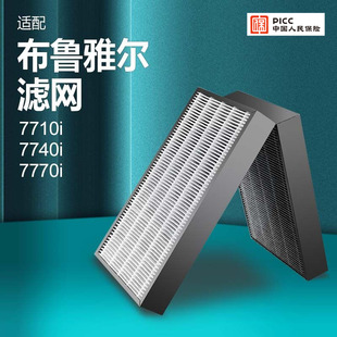 柯斯埃适配布鲁雅尔菌盾空气净化机滤芯7710i/7740i/7770i过滤网