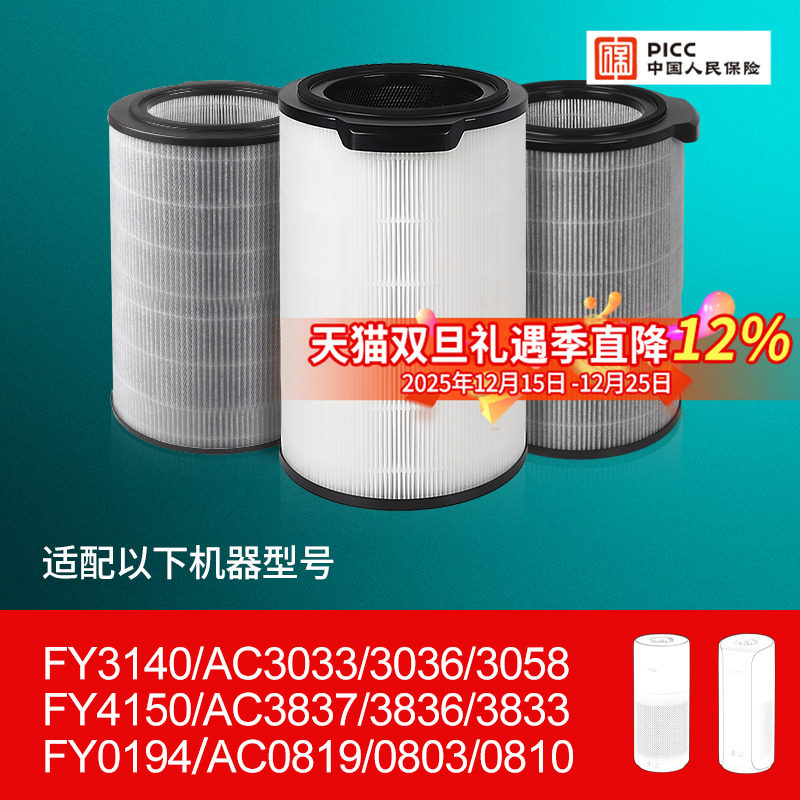 适配飞利浦空气净化器滤芯FY3140 FY4150过滤网AC3036 3058 1736
