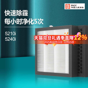 柯斯埃适配布鲁雅尔空气净化器滤芯5210i/5240i过滤网集尘除甲醛