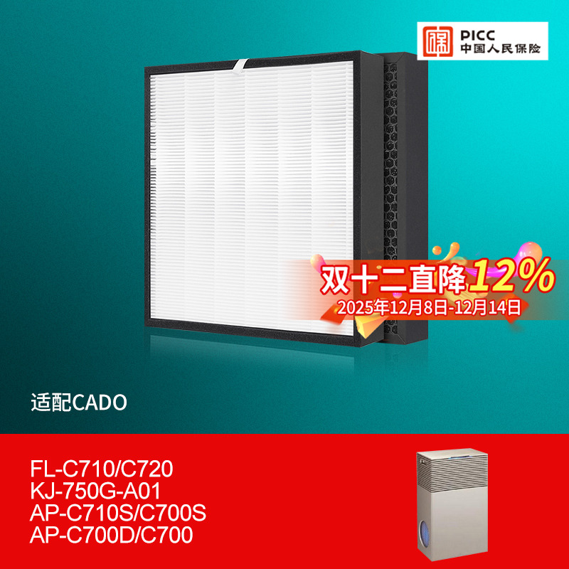 适配cado空气净化器滤芯FL-C720/AP-C700D/C700E/700S/C710S滤网
