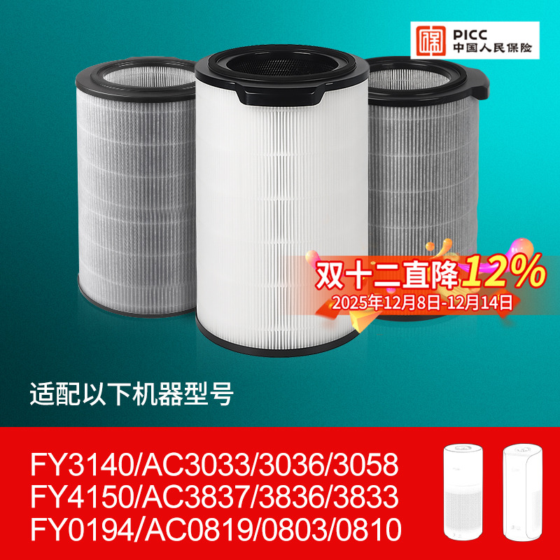 适配飞利浦空气净化器滤芯FY3140 FY4150过滤网AC3036 3058 1736