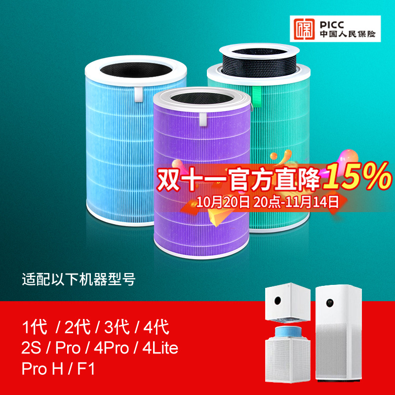 适配小米空气净化器滤芯