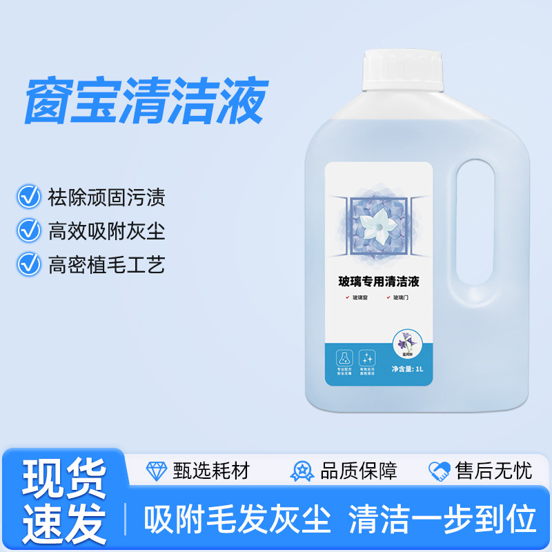 适配科沃斯窗宝擦窗机器人清洁液家用擦玻璃洒拖派喷水火鲸欧克森,生活电器,扫地机配件/耗材,淘宝优惠券,粉丝福利购,淘宝优惠卷