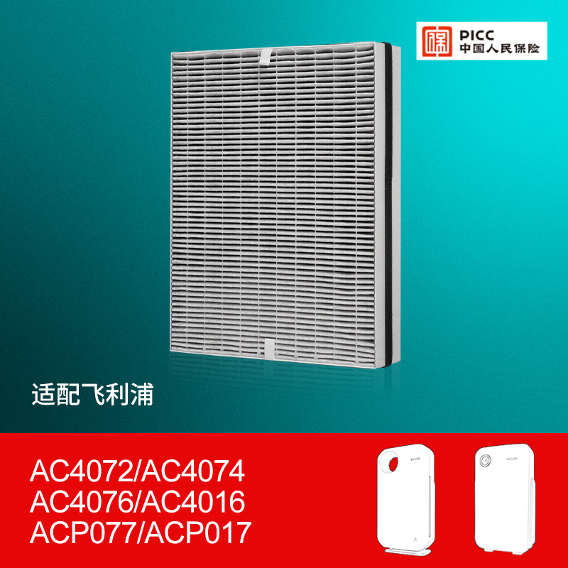 适配飞利浦空气净化器AC4072滤芯AC4074 AC4076 4014 4083过滤网