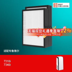 适配Blueair布鲁雅尔7300滤网7310iF/7340iF空气净化器过滤芯