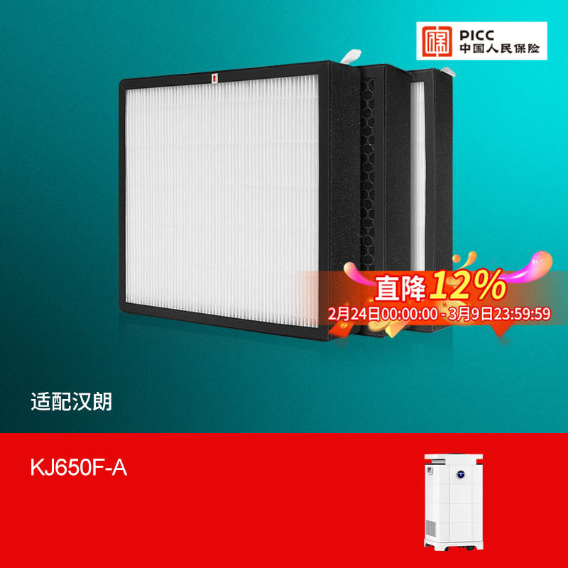 适配TIPON德国汉朗空气净化器滤网净霸KJ650F-A滤芯