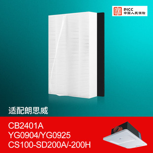 适配万科小区朗思威天花除霾新风机新风系统高效HEPA过滤网滤芯