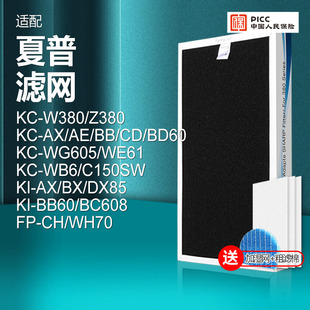 Z380SW滤芯HEPA集尘除醛 Z380A 适配夏普空气净化器过滤网KC W380