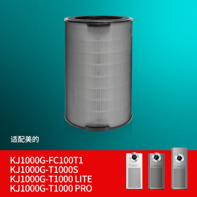 适配美的空气净化器KJ1000G-T1000 Lite滤网T1000pro滤芯FC-100T1