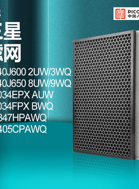 适配三星空气净化器过滤网AX40J6508UW/AX40J6003WQ过滤芯除尘醛