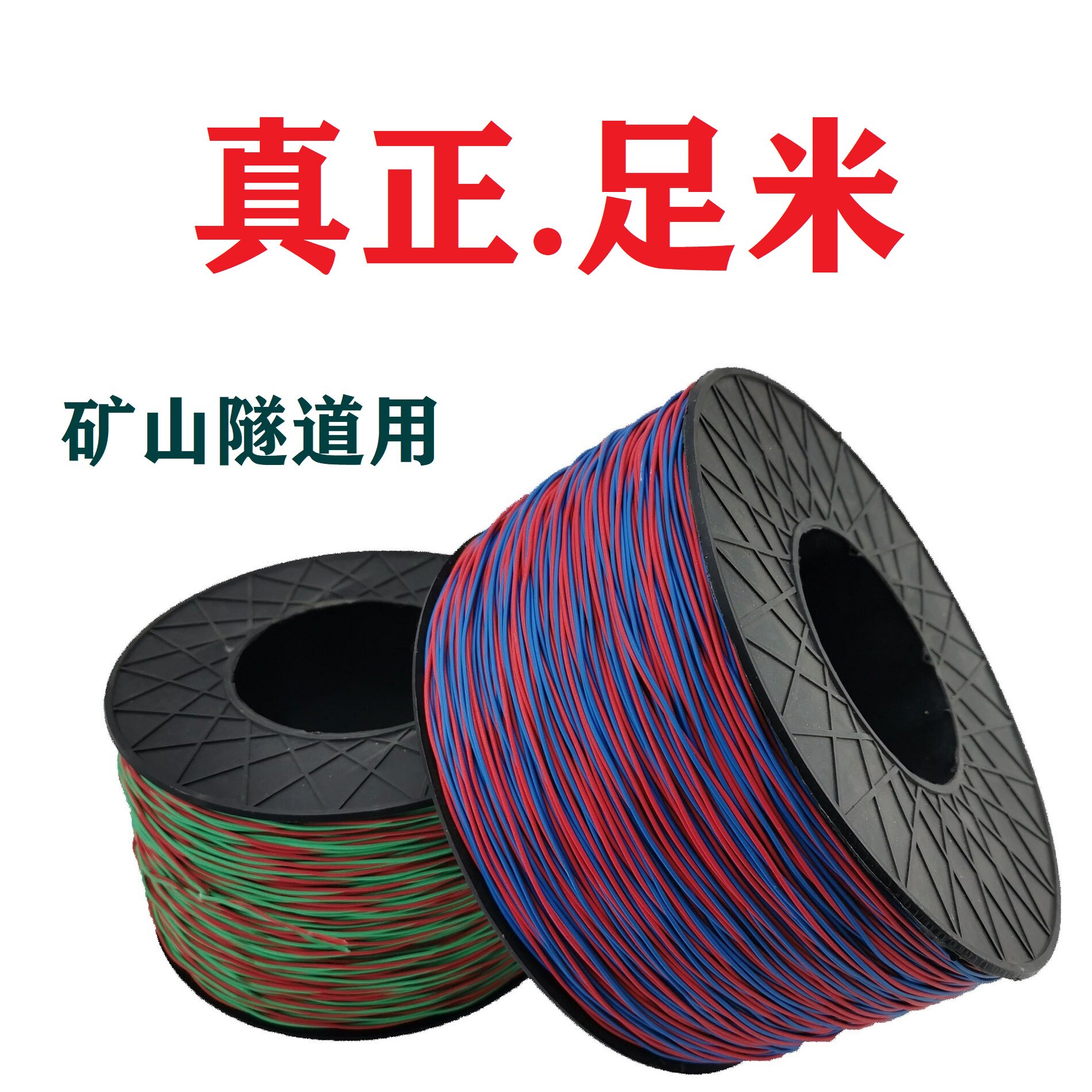 数码管铜芯线0.52 0.62双股铜芯线 200米母线小线子线放线 连接线高性价比高么？