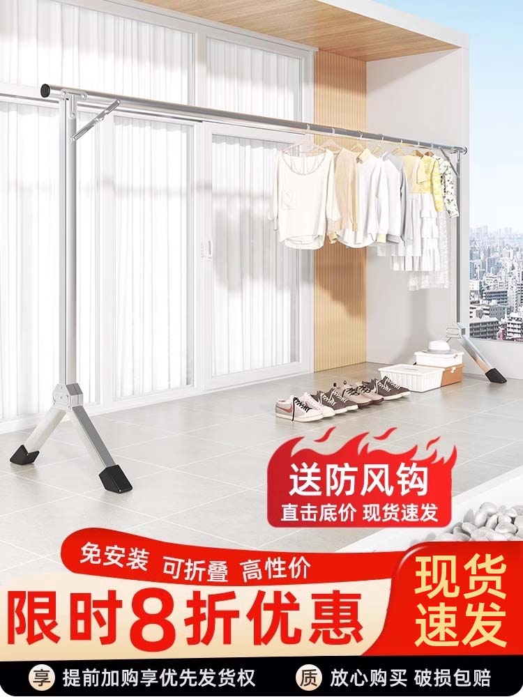 简易晾衣架落地伸缩凉衣杆家用折叠凉衣服卧室挂架宿舍阳台晒衣架