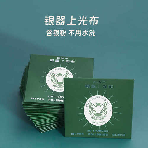 抛光布擦银布银器上光布抹银布纯银饰纯金银手表清洁保养布