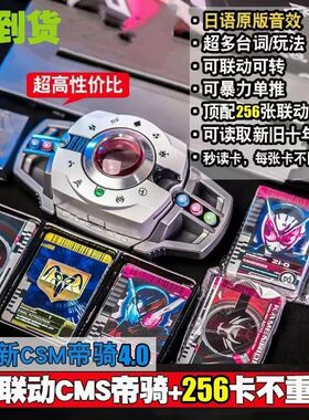 国版可联动csm帝帝7.0白帝帝骑神主牌驱动器假面骑士decade卡盒剑