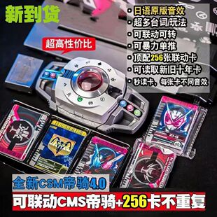 国版假面骑士csm帝骑7.0白帝可联动神主牌驱动器decade卡盒剑日语