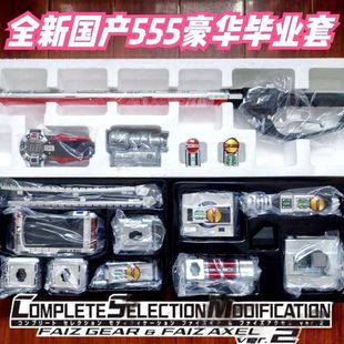 国产假面骑士腰带2.0csm555faiz手机脚踢加速表摩托剑豪华套现货