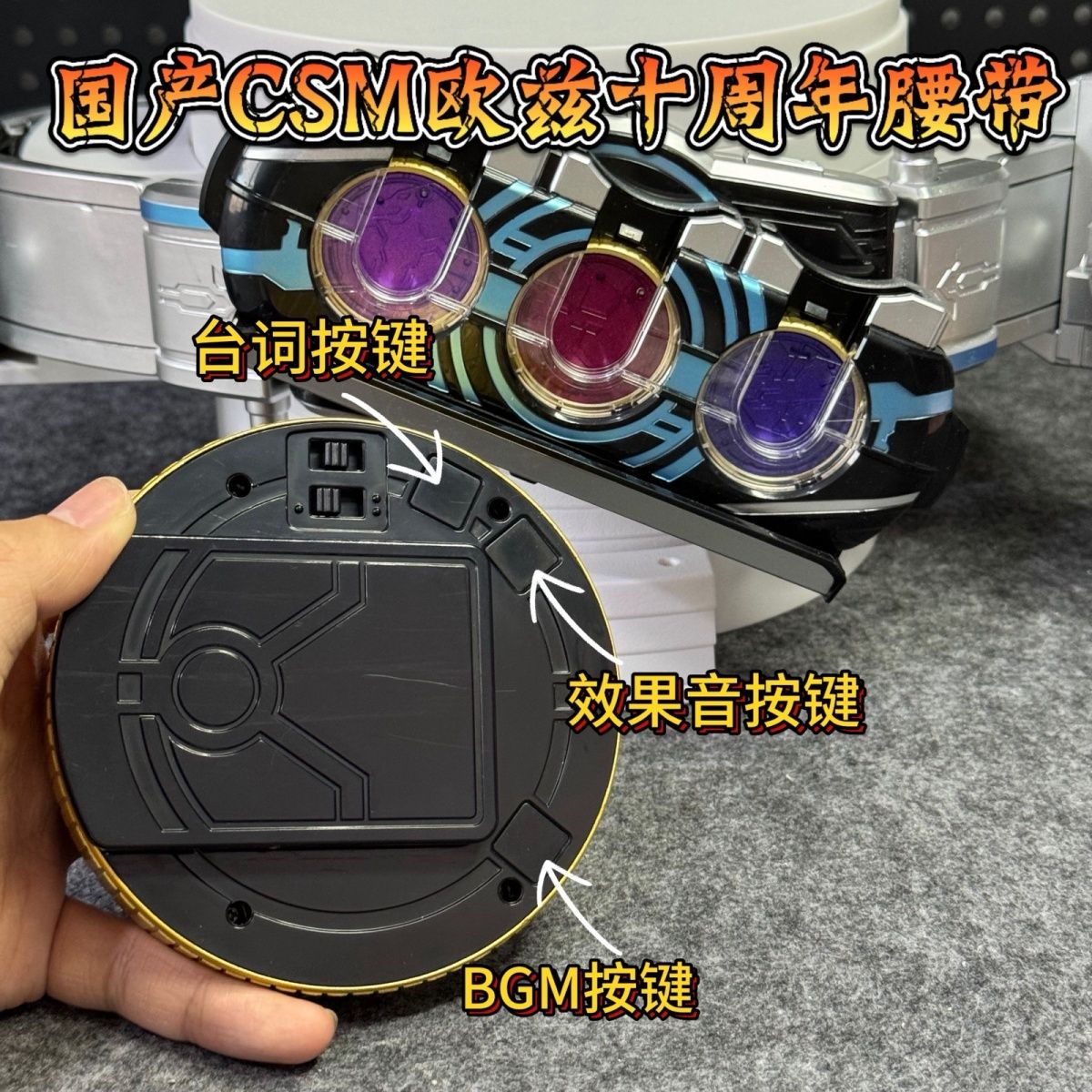 全新浮雕版CSM欧兹假面骑士腰带刷盘核心硬币十周年台词bgm永恒鸟
