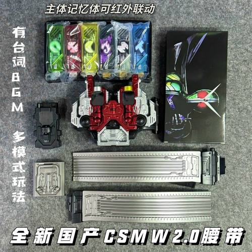 现货第六批国产万泰w2.0驱动器csm腰带红外联动bgm台疾风王牌