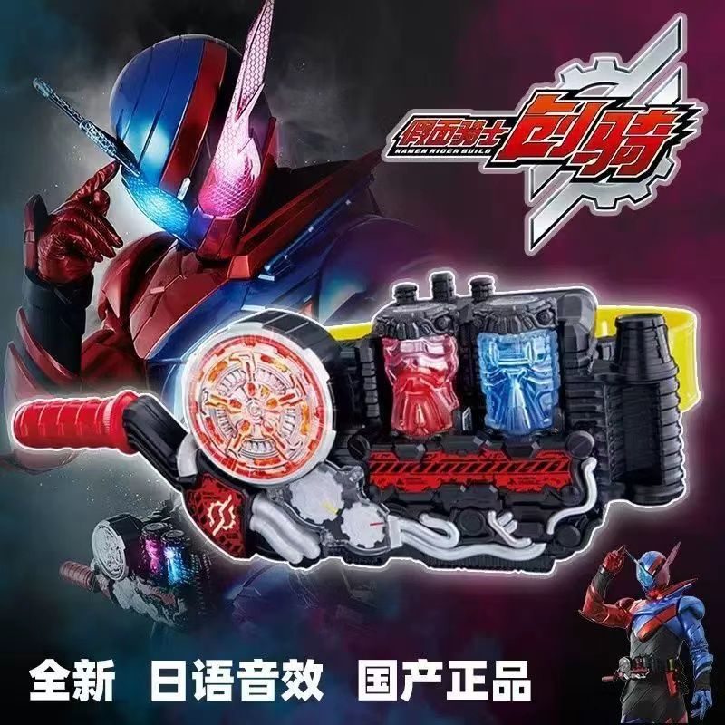 第二批国产dx创骑驱动器可联动万代dx瓶假面骑士Build桐生战兔