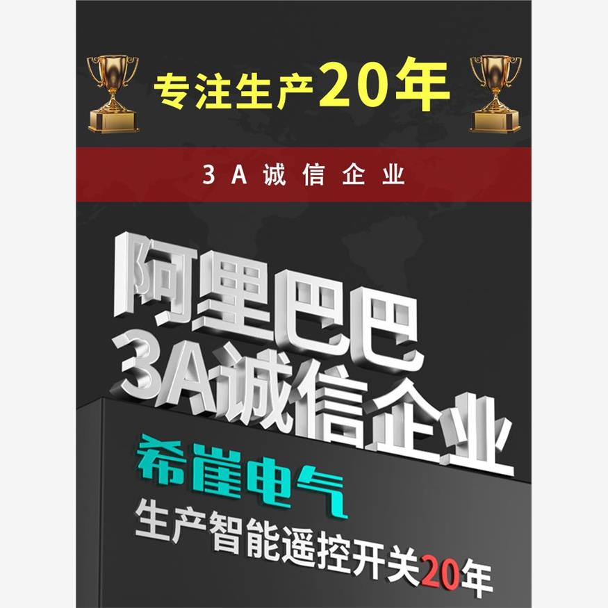 希崖多路4G手机远程控制
