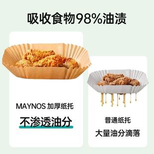 MAYNOS空气炸锅专用纸吸油纸食物圆形硅油纸烤箱烘焙家用烤盘烤肉