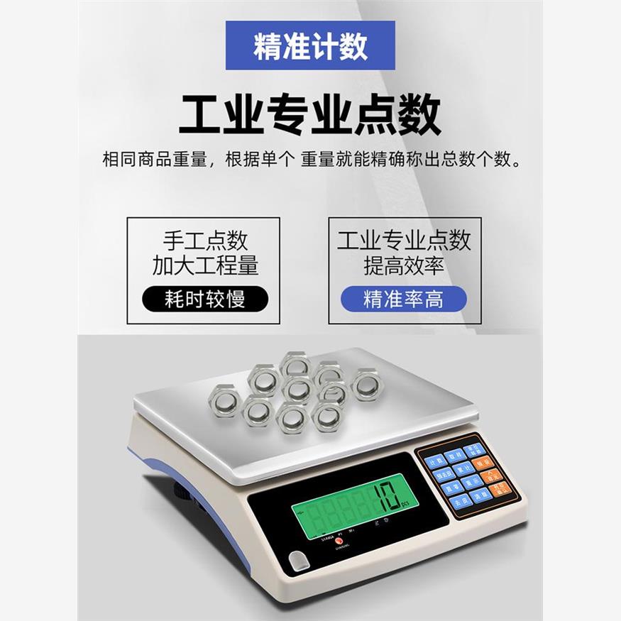 欧路达计重计数台秤5kg高
