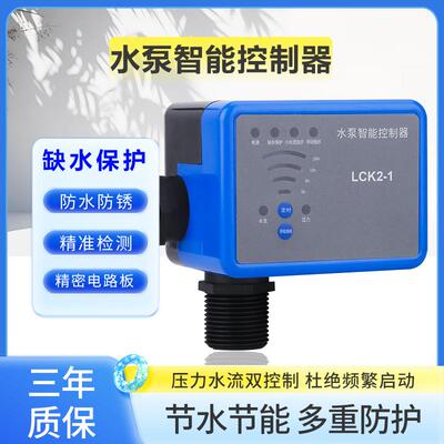 水泵智能控制器220V可调
