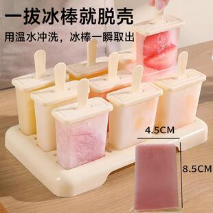 儿童做冰棍冰棒冰淇淋磨具带盖冻冰块盒制冰盒 雪糕模具家用多支装