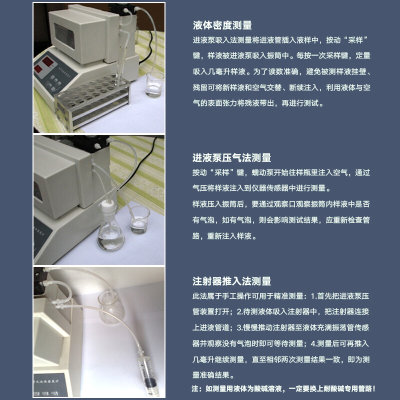 电子式恒温液体密度计 香精香料全自动比重计 植物油密度仪测定仪