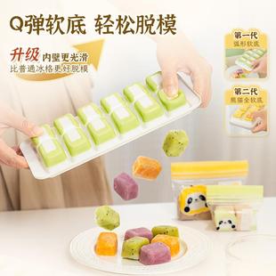 模具冰块母婴辅食盒婴儿专用保鲜冷冻盒儿童储存辅食格带盖冰格盒