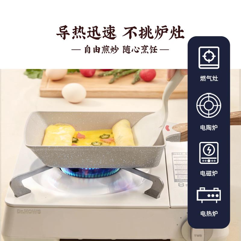Jeet吉特玉子烧日式平底