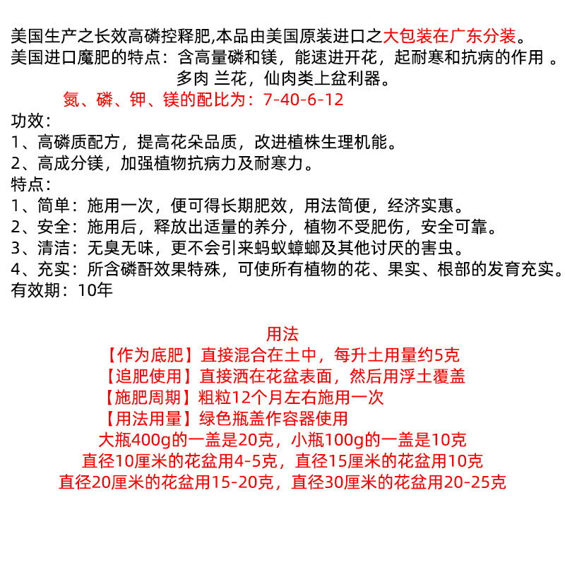 美国进口魔肥长效缓释肥料w花卉植物月季铁线莲兰花专用颗粒石斛