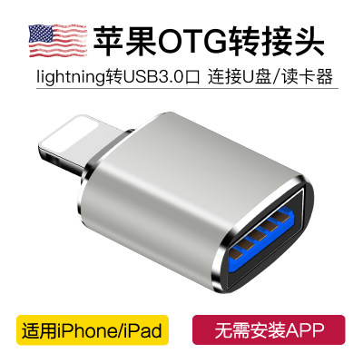 苹果OTG数据线lightning转接头连接u盘适用于iphone13/12/11/xr接口ipadpro读取usb3.0优盘转换器带发光灯ios