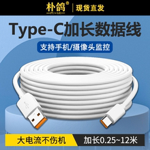 安卓数据线超长5m摄像头10米2米3充电器线8适用于华为小米手机usb通用type-c快充电源延长监控加长行车记录仪