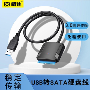 易驱线usb3.0台式 电脑老式 机械硬盘3.5固态移动外接sata转usb转串口转接线读取器数据线带供电接口手机笔记本