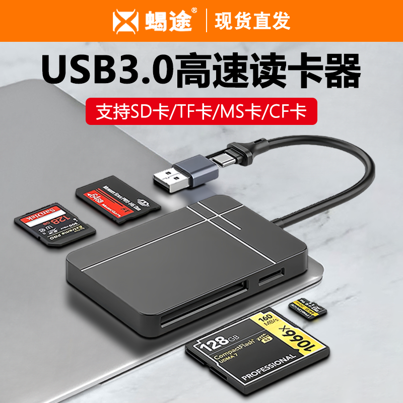 ms卡电脑usb读卡器索尼sony记忆棒长佳能CCD相机SD/CF/TF