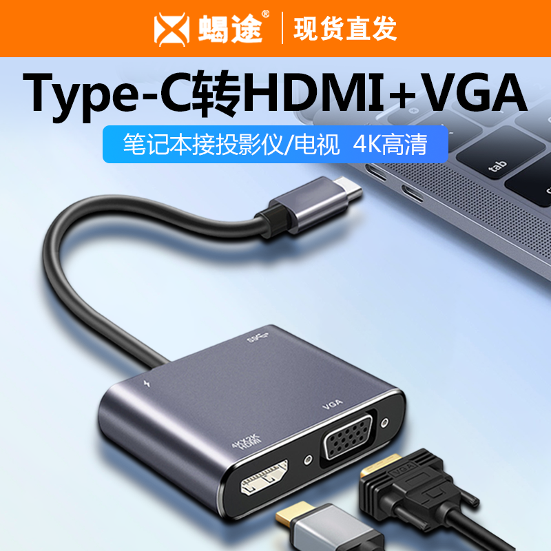 typec转hdmi拓展坞扩适用华为苹果macbook笔记本电脑ipad投屏iPhone15手机VGA显示器投影仪max电视hdmi一体机