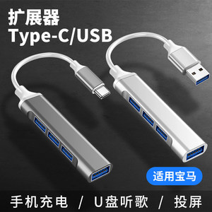 2021款宝马5系3系1系后排X5新能源扩展器多功能type c改装多口USB3.0插头x3车载转换器手机充电数据线转接头