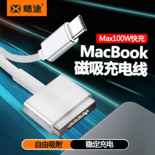 T转换头45w PD快充type c转magsafe2适用于苹果笔记本电脑充电线macbook air磁吸mac电源线pro数据L 60w诱骗