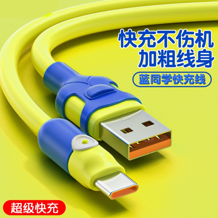 type-c数据线适用于苹果vivo华为tpyec6A快充p20p30蓝