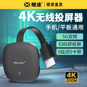 无线投屏神器4K高清手机同屏器适用于苹果华为小米安卓电脑连接老电视机家用频投影仪到HDMI平板直播转换传输