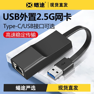 c转网口千兆网线转接口有线usb3.0免驱动外置网络转换器2.5G网卡适用苹果华为小米手机笔记本电脑连接线 type